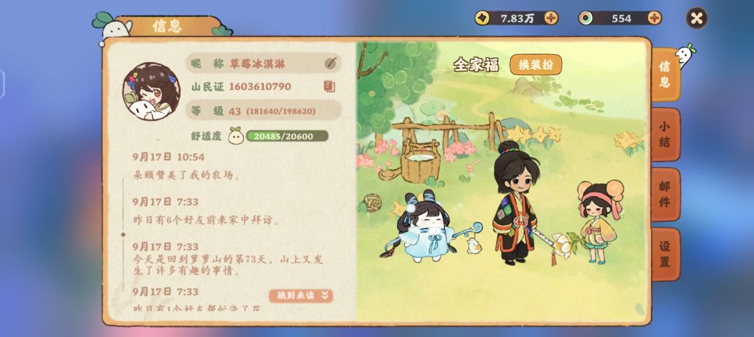 有没有加星友的宝宝 1