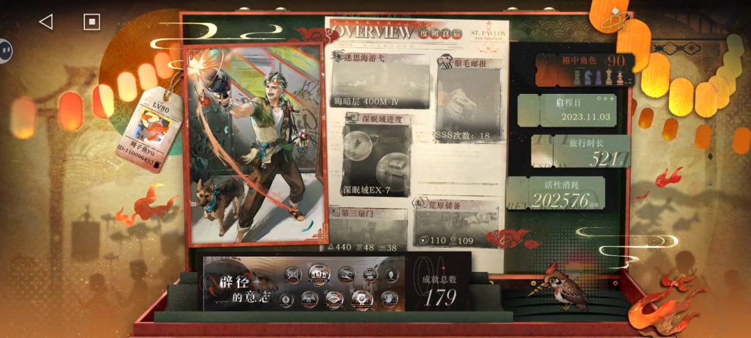 迷思海终于全通了！ 2