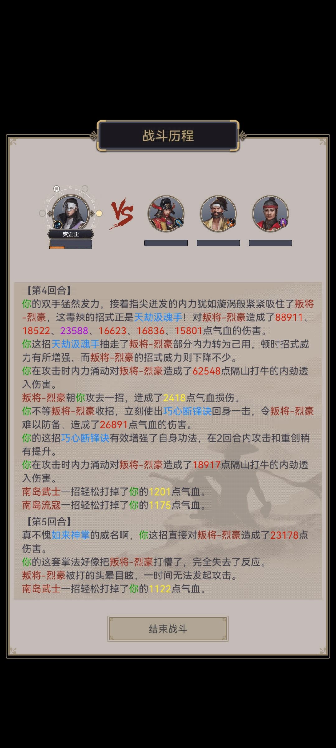 纪念一下拳过南岛 4