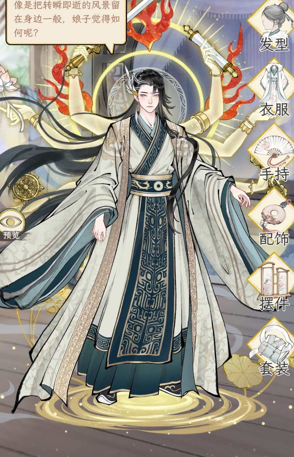 华夏固定npc穿搭极限二选一 2