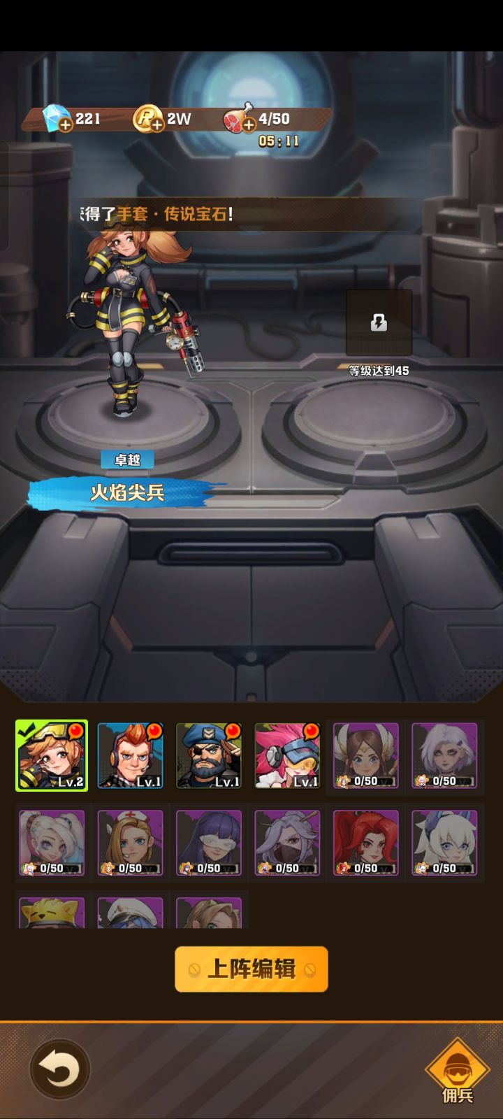 佣兵升级问题截图