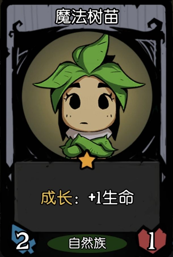 植物成长流截图