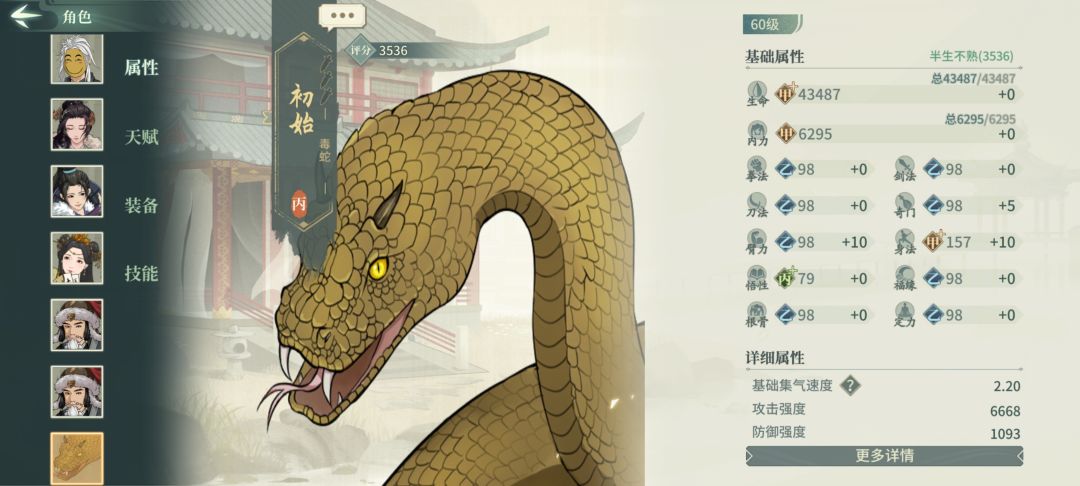 关于召唤兽 4