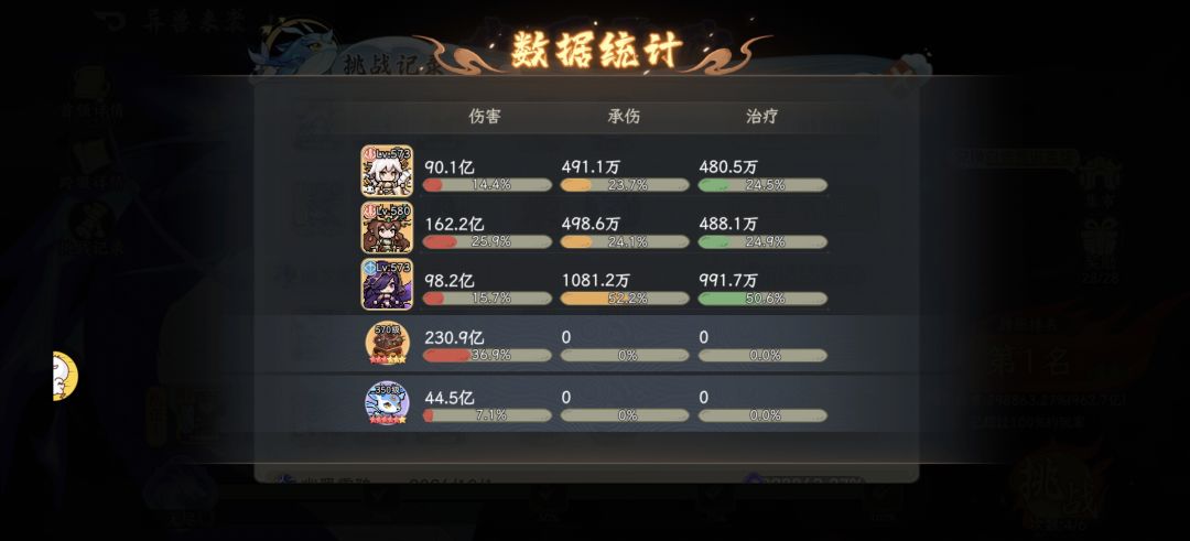 修复相柳bug 然后异兽又出bug 1