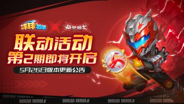 5月26日版本更新公告 | 观战系统&新天赋法阵上线！炎龙铠甲现身！