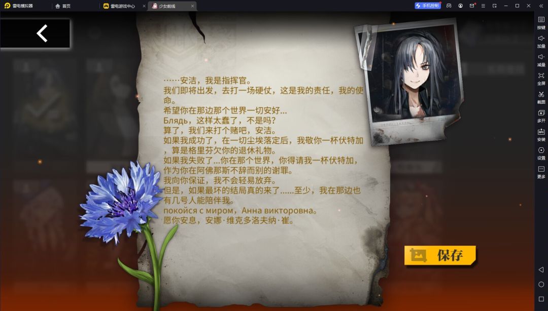 人形们都有自己的生活 2