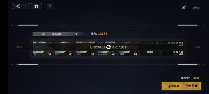 这是什么鬼东西，明明还有体力截图