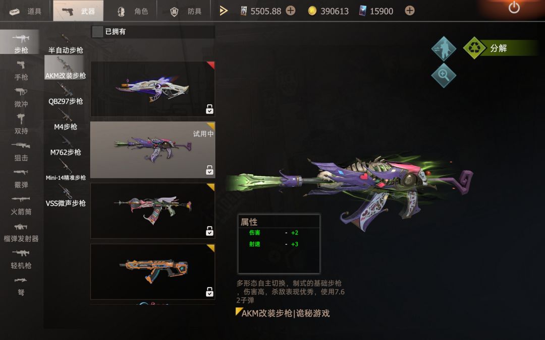 新枪 2