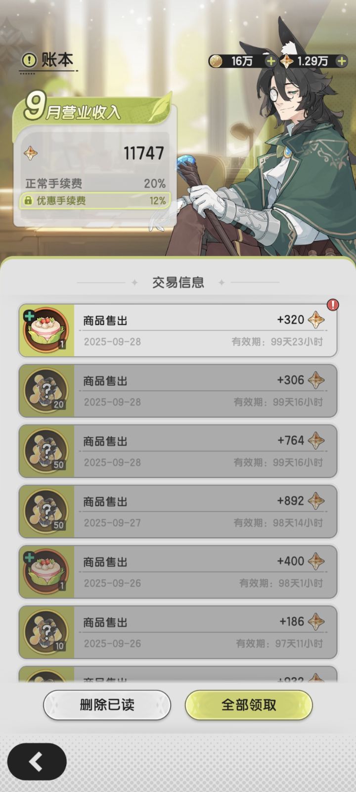 蛋糕跌的好快啊,现在只能400(到手320)一个,一般多少一个就可以停止卖了,拿来给自己吃截图