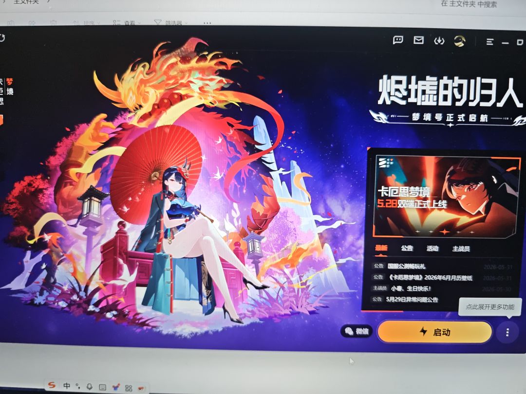 PC端登录以后,手机端wx登录不了了 2
