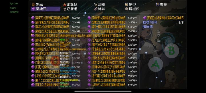 1000个灵魂石没有鬼龙闪,这对吗截图