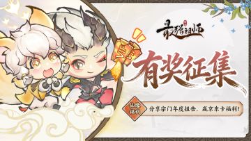 仙缘福利|分享宗门年度报告，赢京东卡好礼！（已开奖）