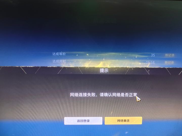 早打早享受，晚打降难度截图