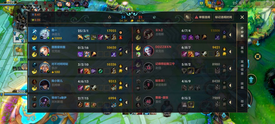 elo机制你赢了 3