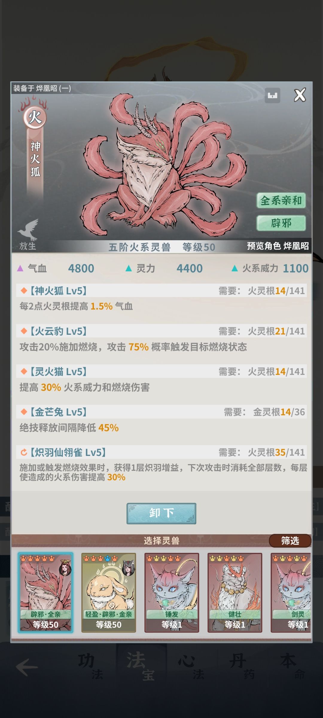 卡在森罗幻都了，又来请教大佬了 求改车 2