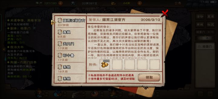 八百能干啥呢截图