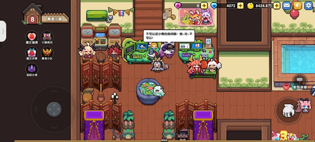 我的小屋 3