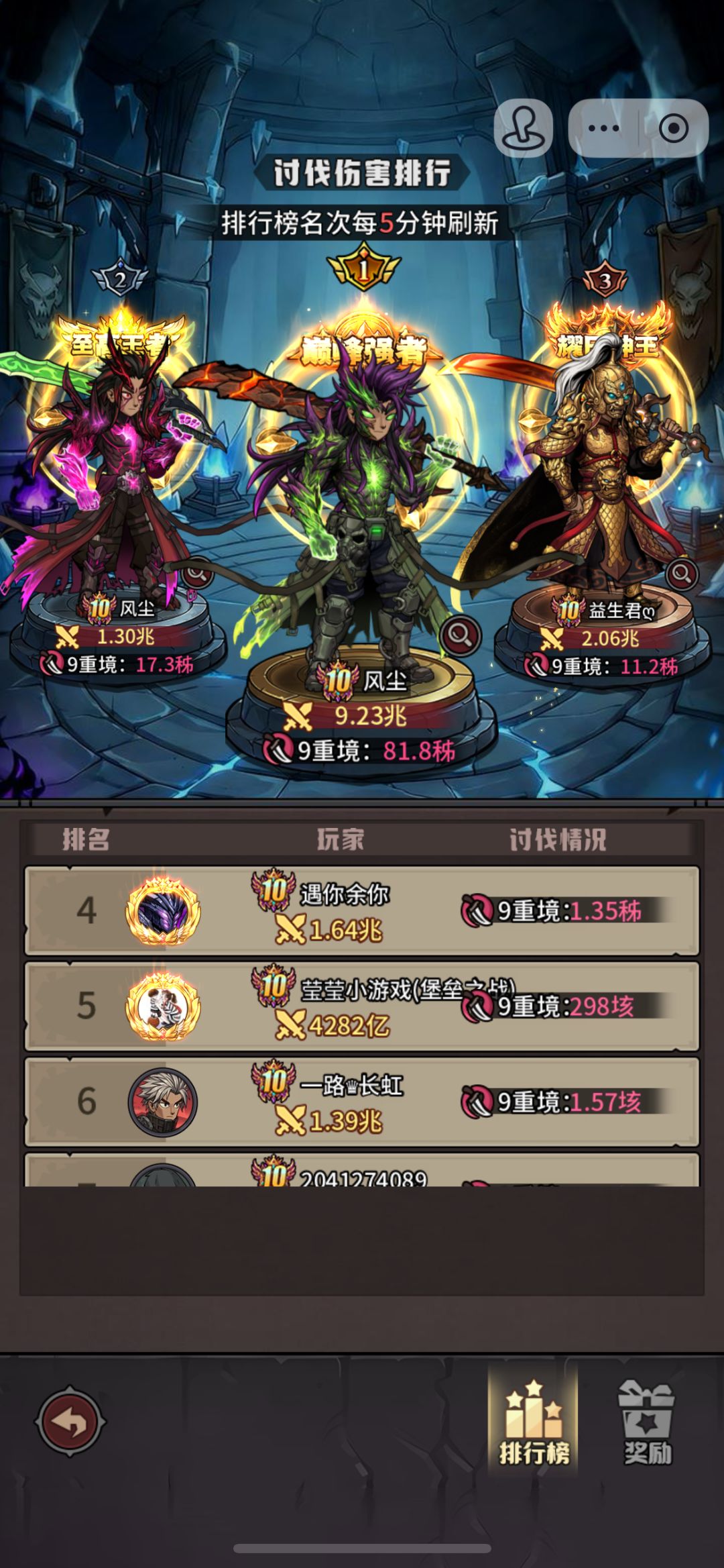 堡垒之战最强主播 2