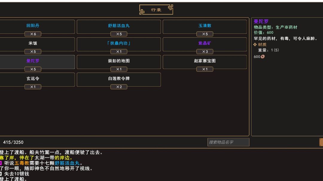 【麻沸散】事件（全过程）截图