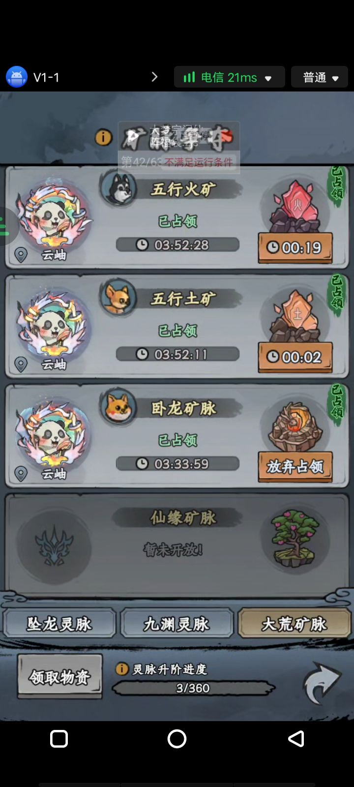 ［月下故人］-终成上古大荒截图
