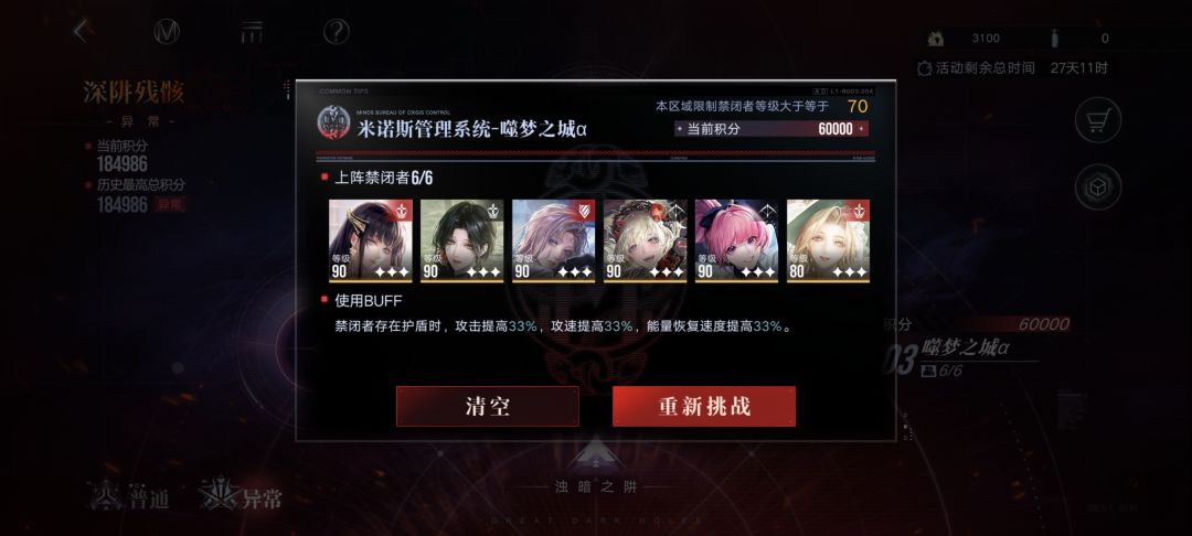 重构毕安卡确实挺强的哈 2