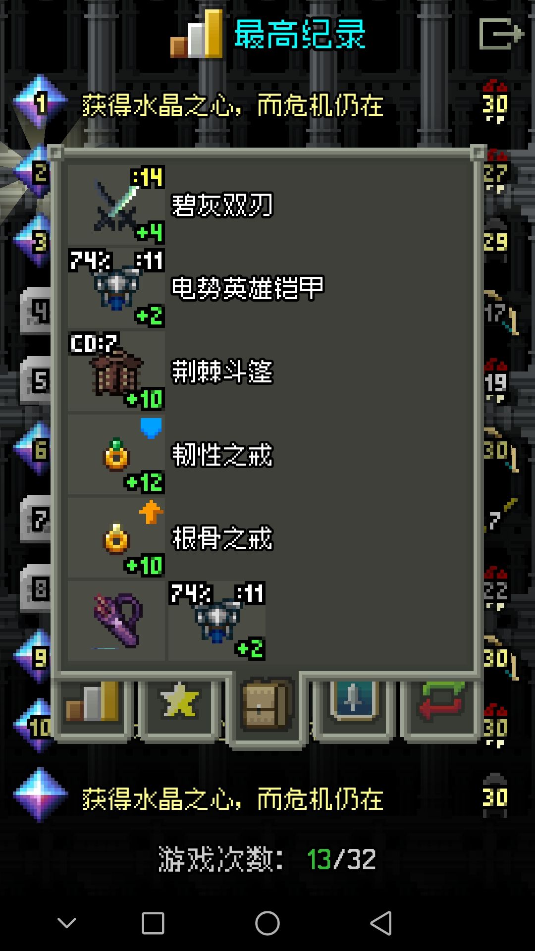 魔绫地牢，看起来没必要害怕 3