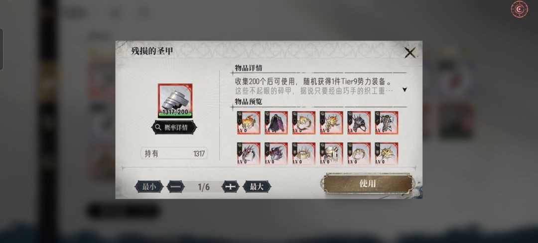 装备碎片 1