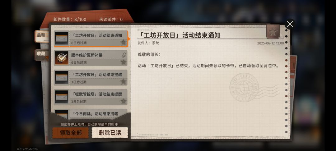 没想到没升满的工坊卡带会自动发 1