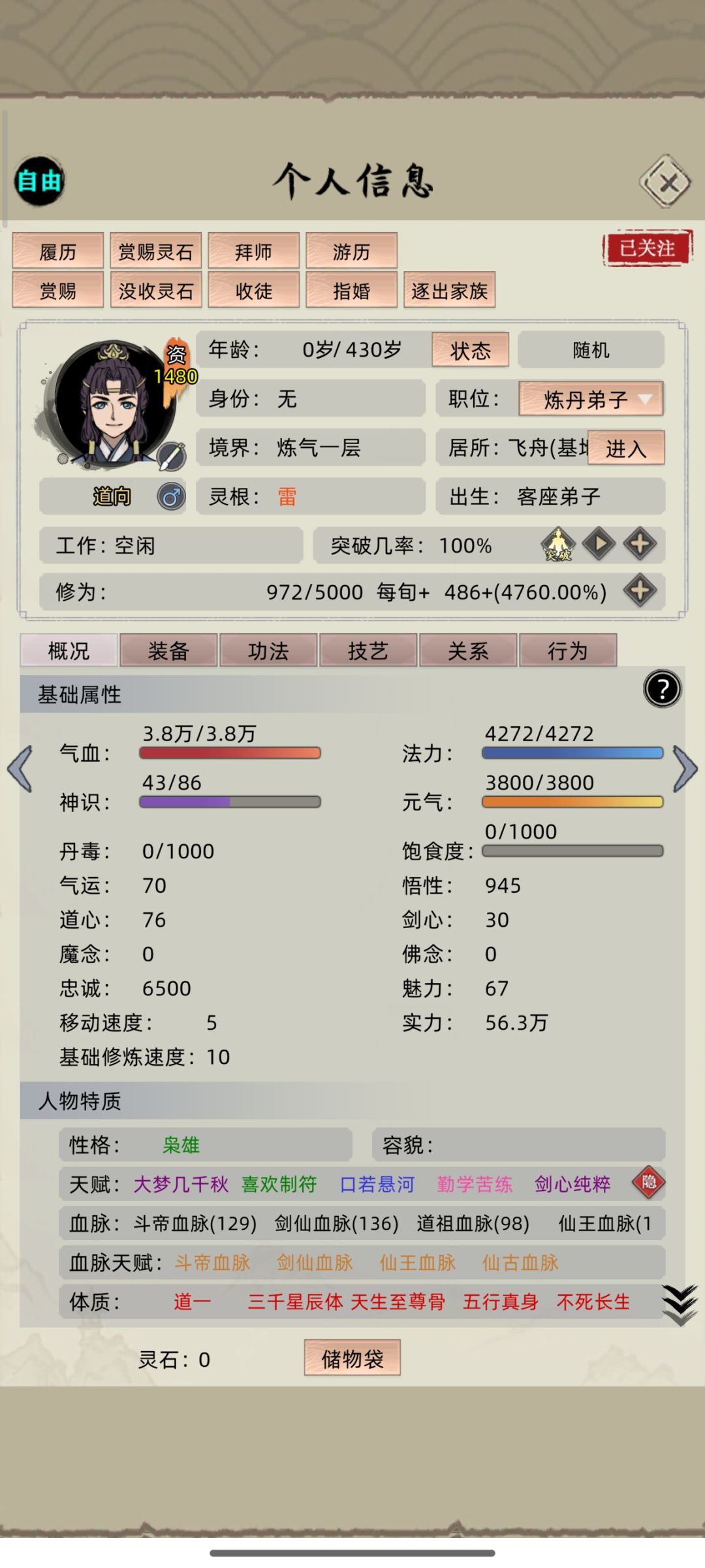 六血脉确实可以满血 1