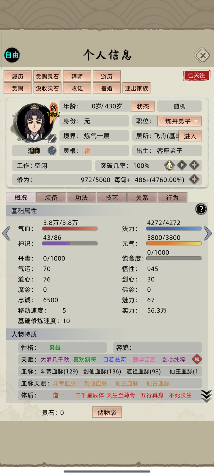 六血脉确实可以满血截图