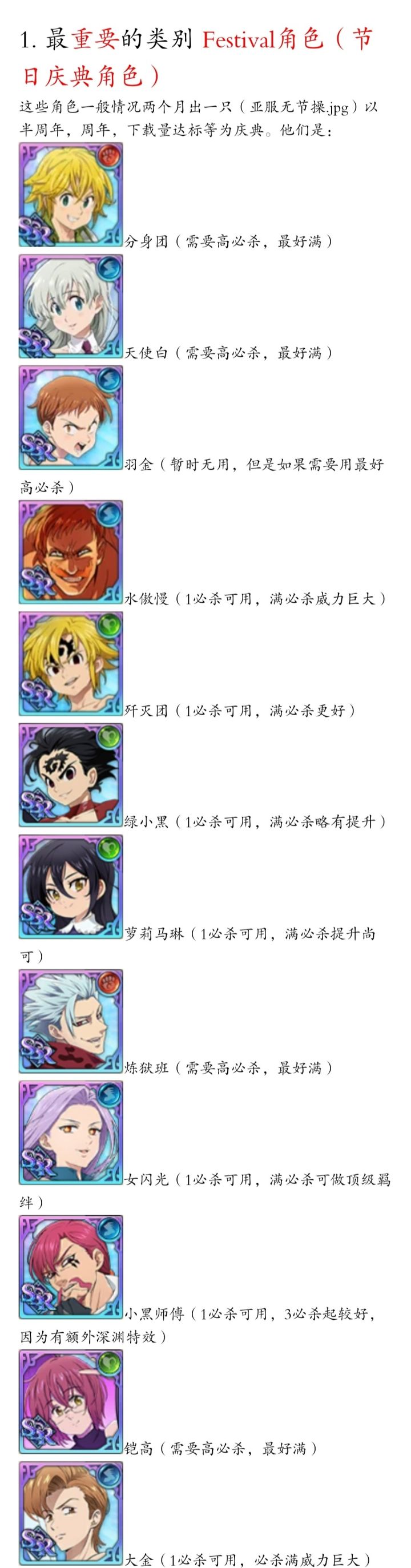 国服抽卡策略 最新截图