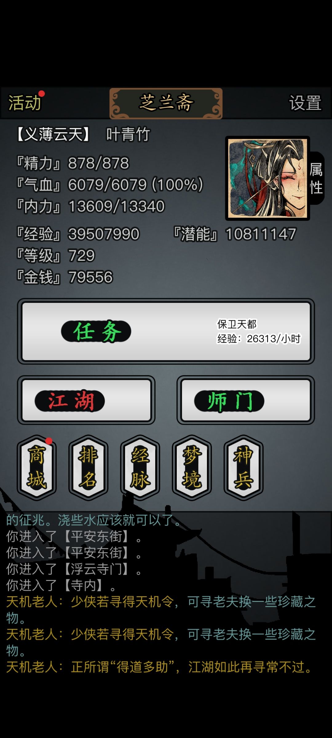 零转挂机淬刀,不知道要熬到多少级能淬满 2