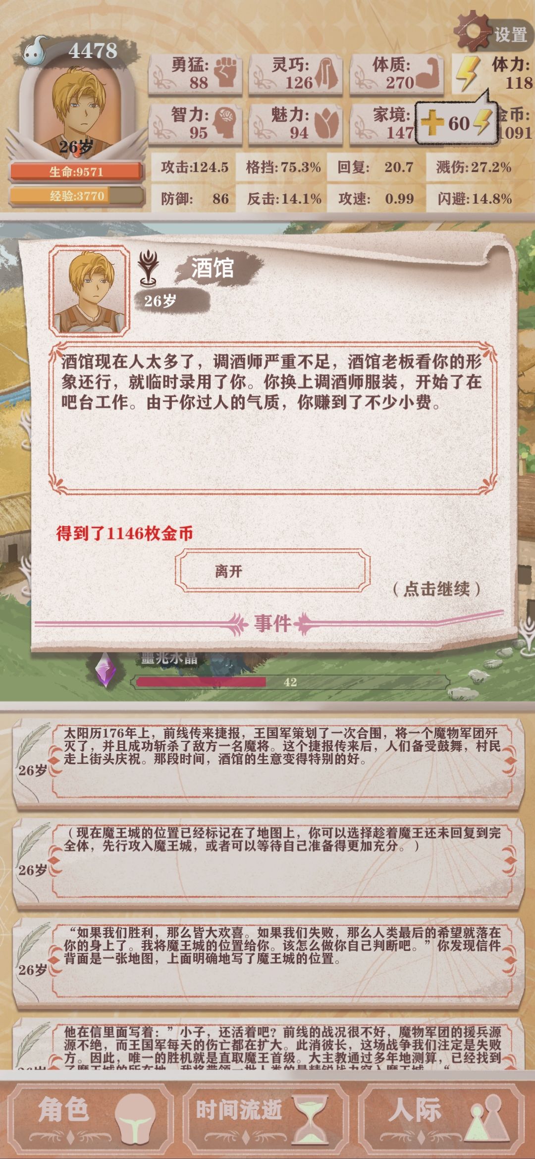 动态图片 5