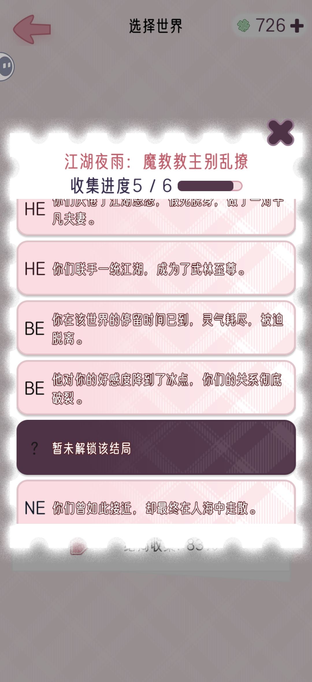 谁有全结局攻略吗? 1