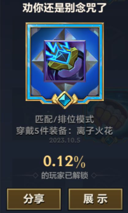 放一个离子火花在这里截图
