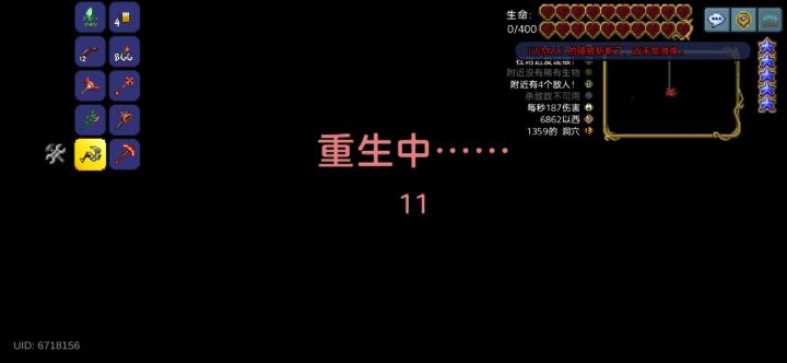 见鬼了截图