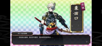 太不容易了，第二振鬼丸大帅哥