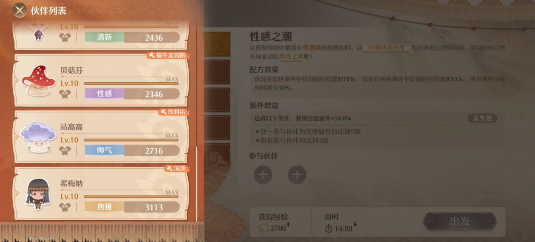大世界经营全部满级完结 2