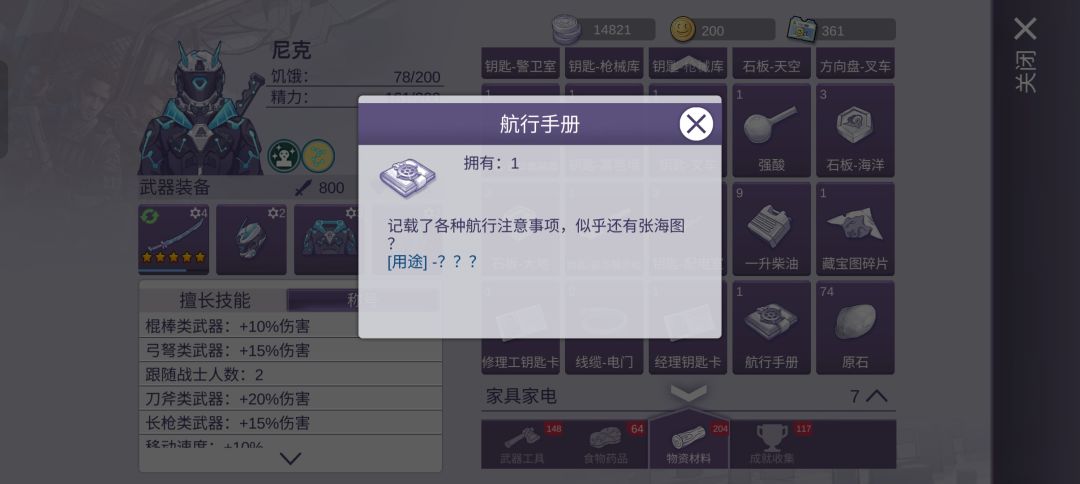 新王座怎么进啊 2