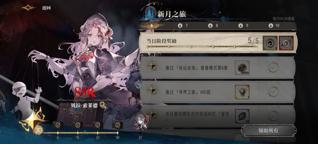新手第六天,也是来到了12章 2