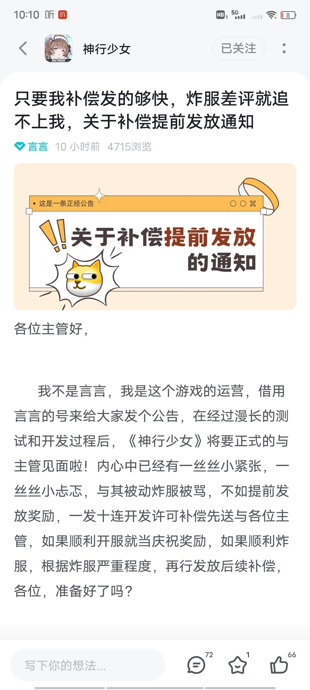 炸服,该说很有先见之明吗 2