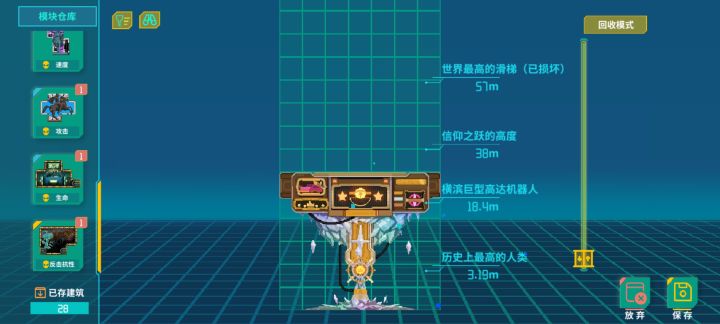 求助 收藏站高塔截图