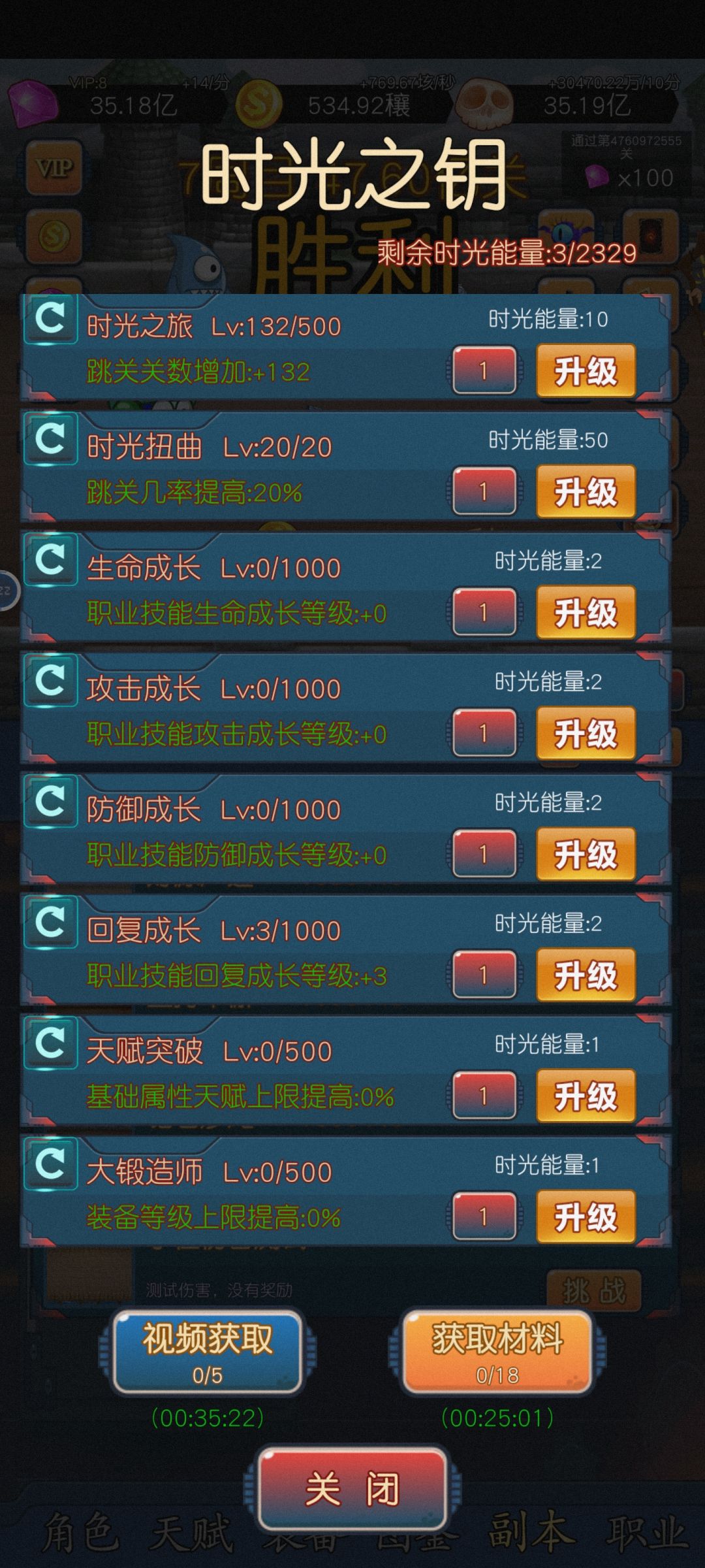 【攻略】≮24-2-1版本≯☛界面篇② 3