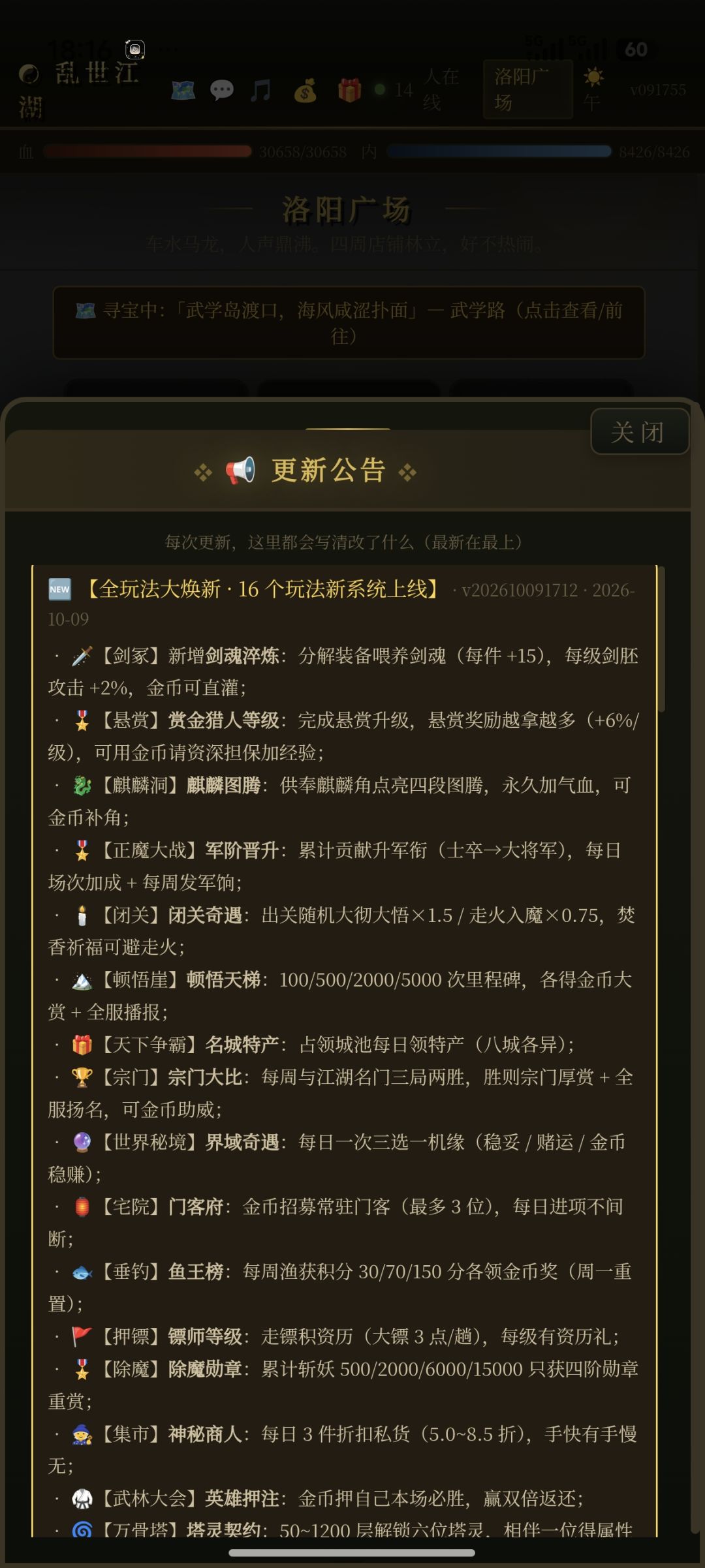 游戏更新内容都放在 1