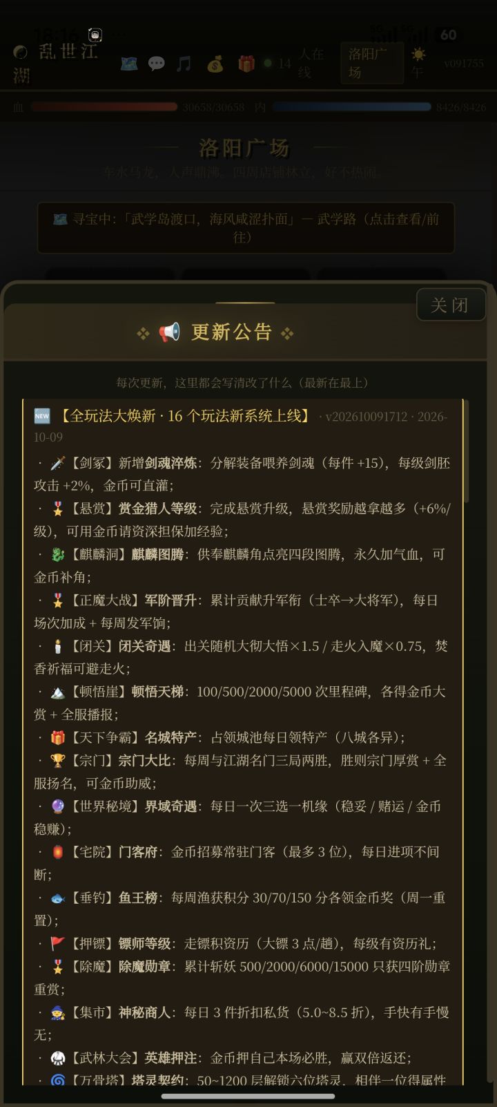 游戏更新内容都放在截图