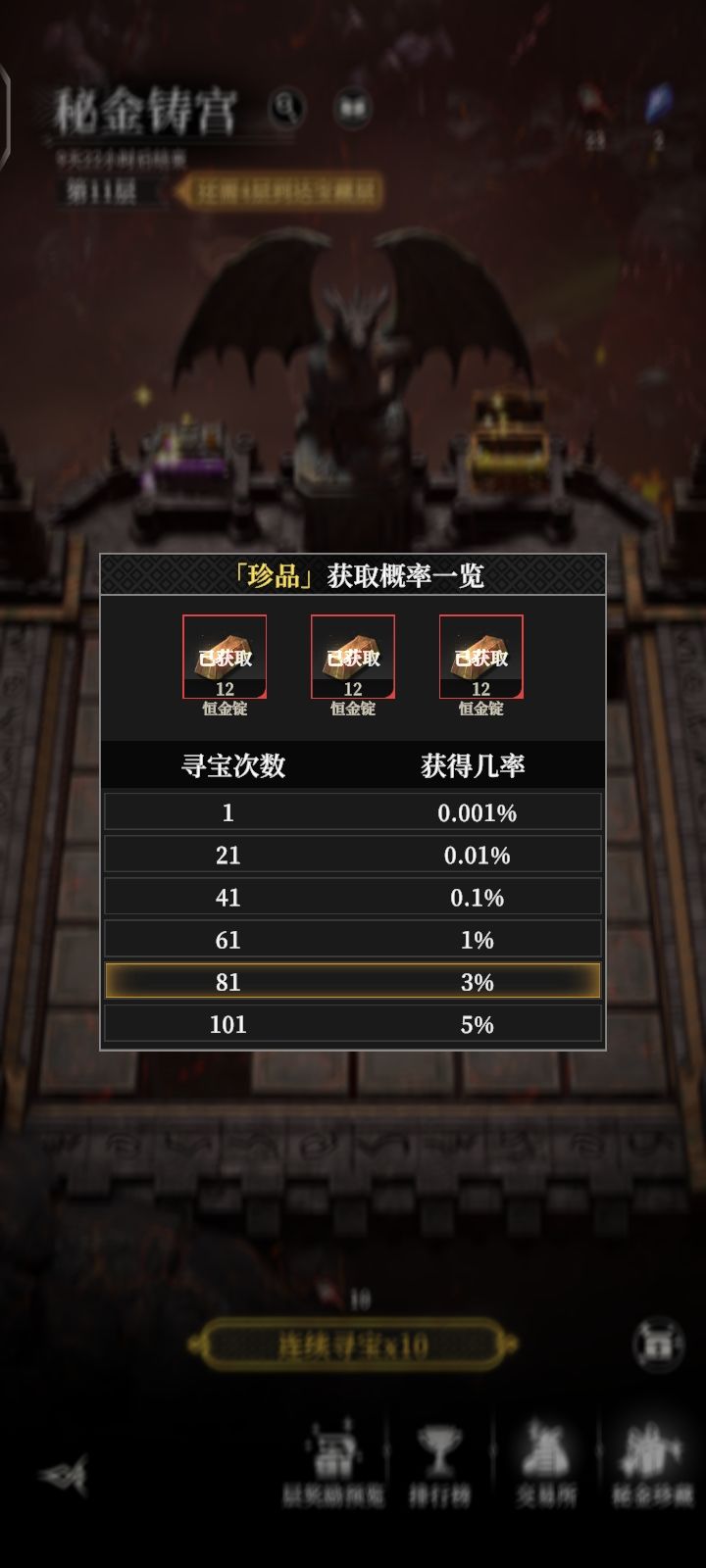 80抽 2