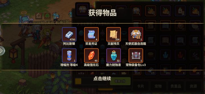 副本开始，一地鸡毛截图