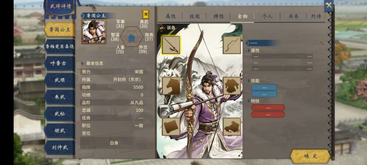?????为什么水浒会和本体混在一起截图