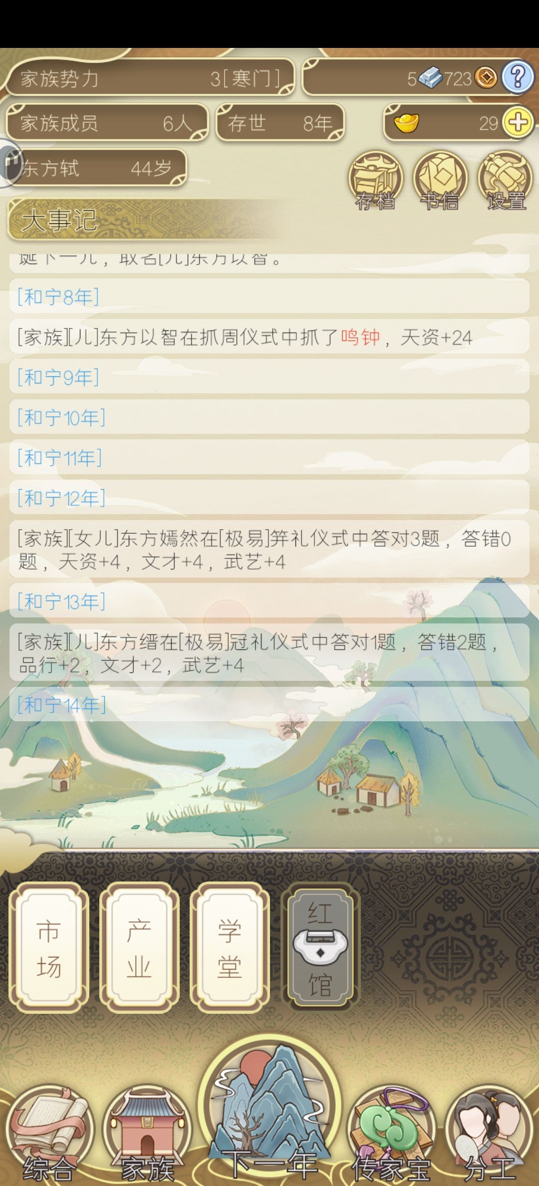 怎么做快速获得元宝和银子 2