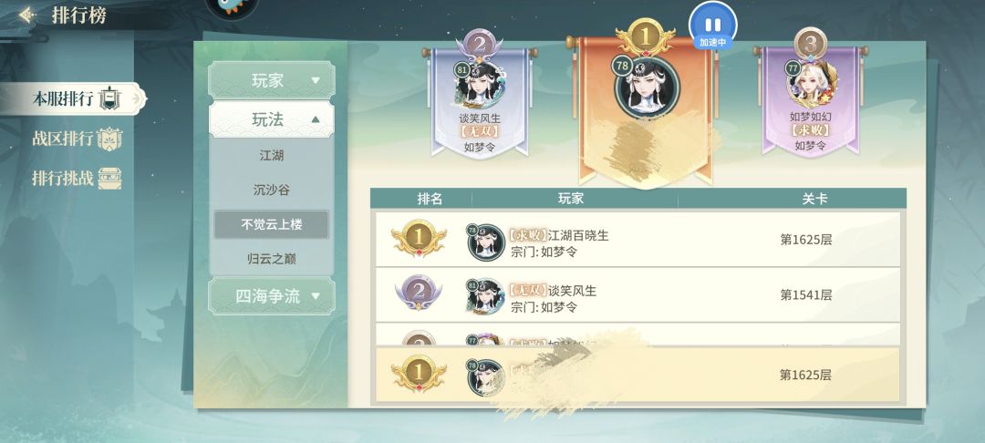 论【豹子头】的推图上限有多高 3